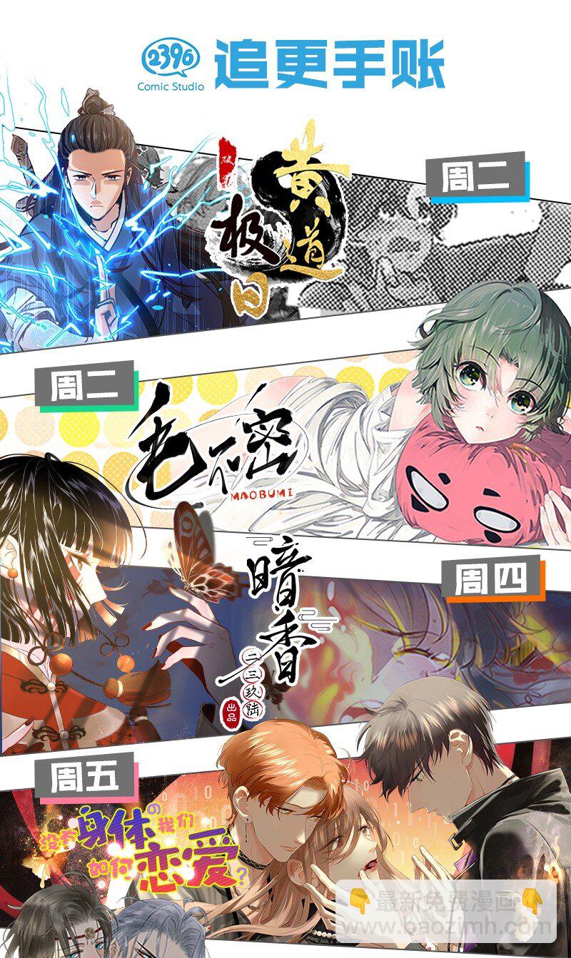 26 避免衣着暴露&hellip;&hellip;-第35话