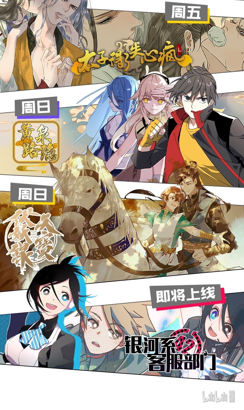 26 避免衣着暴露&hellip;&hellip;-第35话