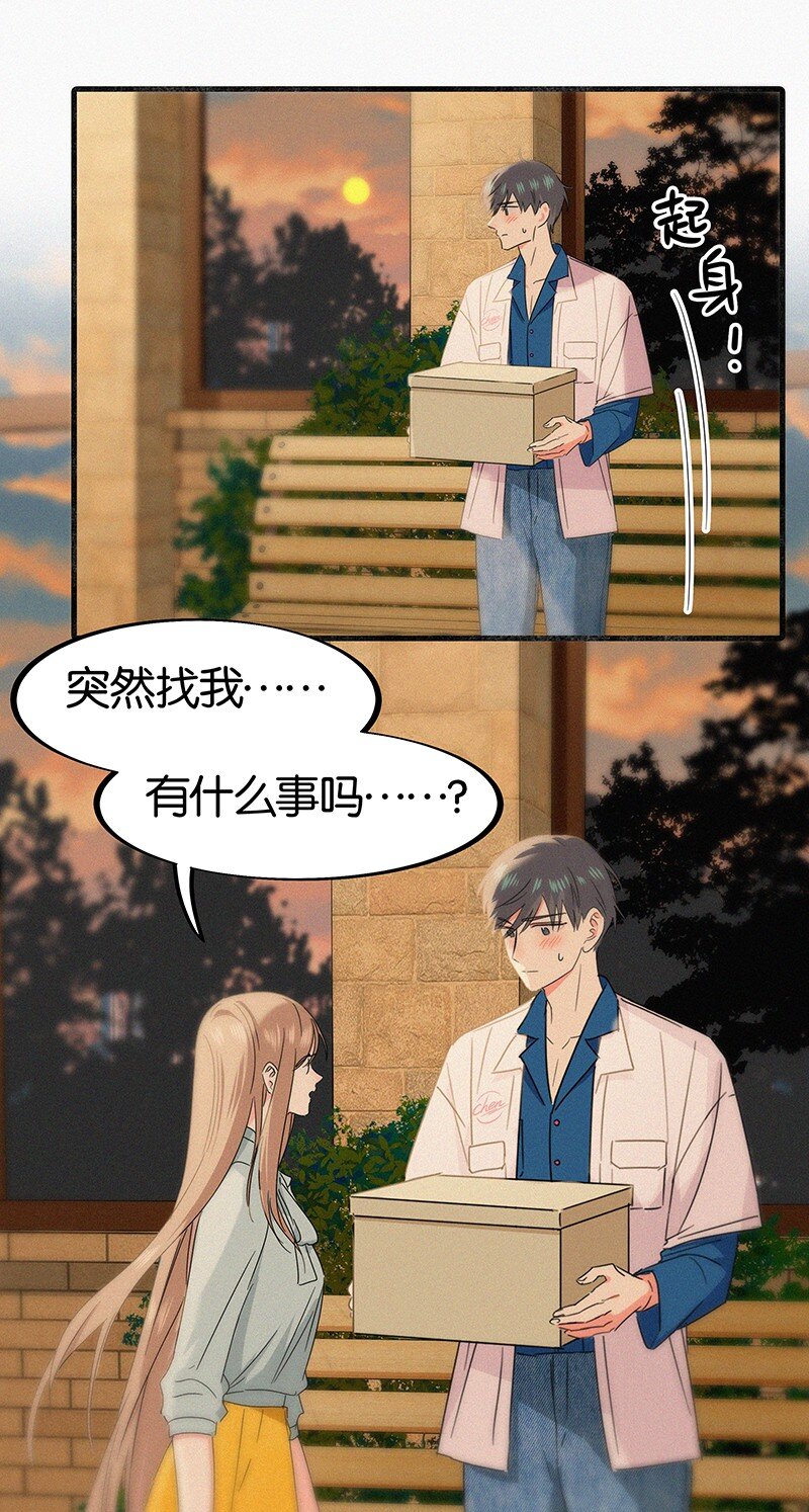 26 避免衣着暴露&hellip;&hellip;-第35话