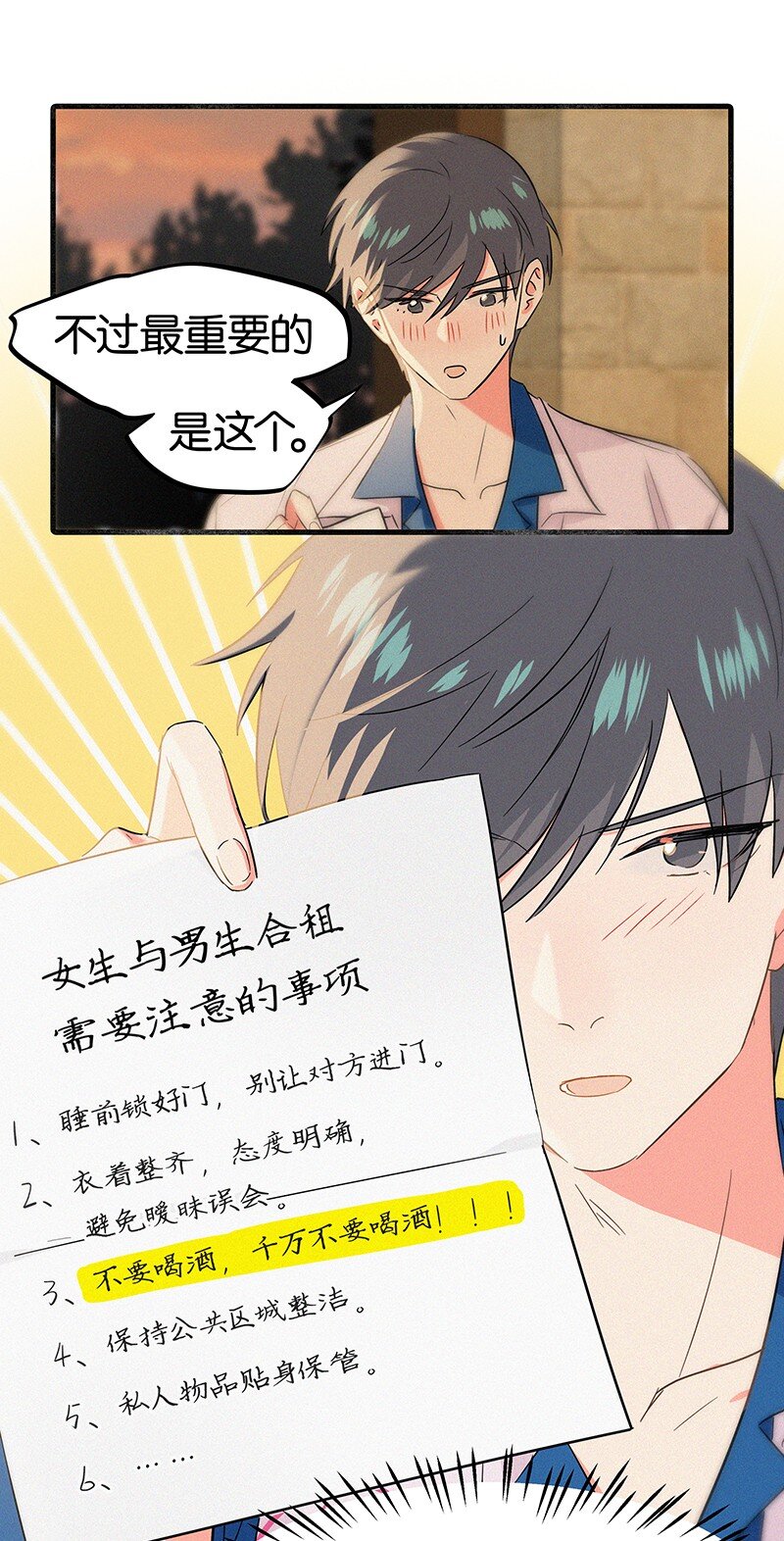 26 避免衣着暴露&hellip;&hellip;-第35话