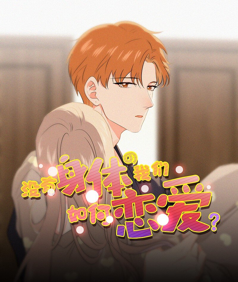 特辑 特别篇-你的温度（内含福利活动！）-第37话