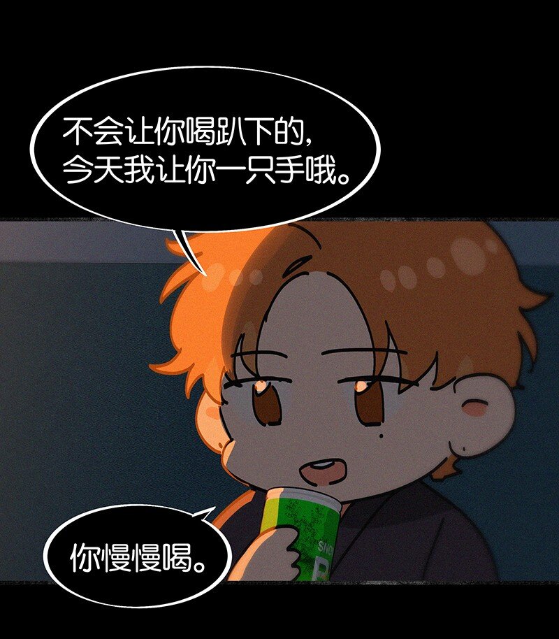 特辑 特别篇-你的温度（内含福利活动！）-第37话