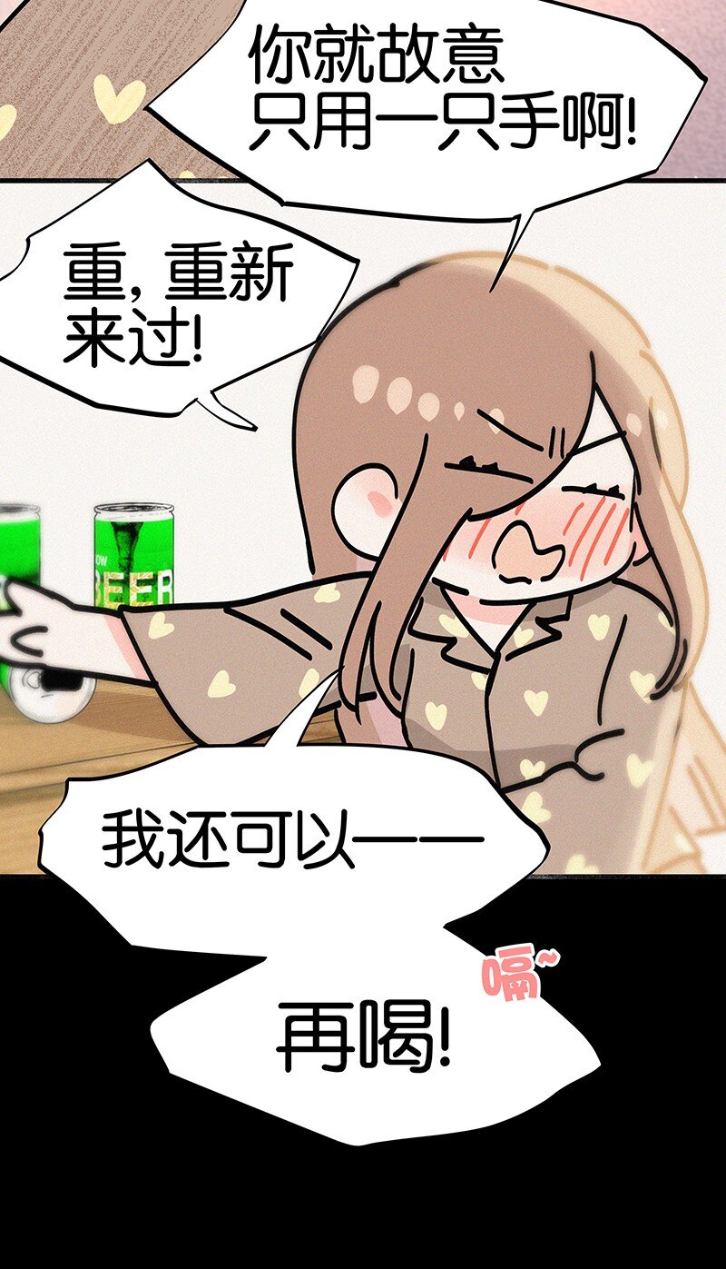 特辑 特别篇-你的温度（内含福利活动！）-第37话