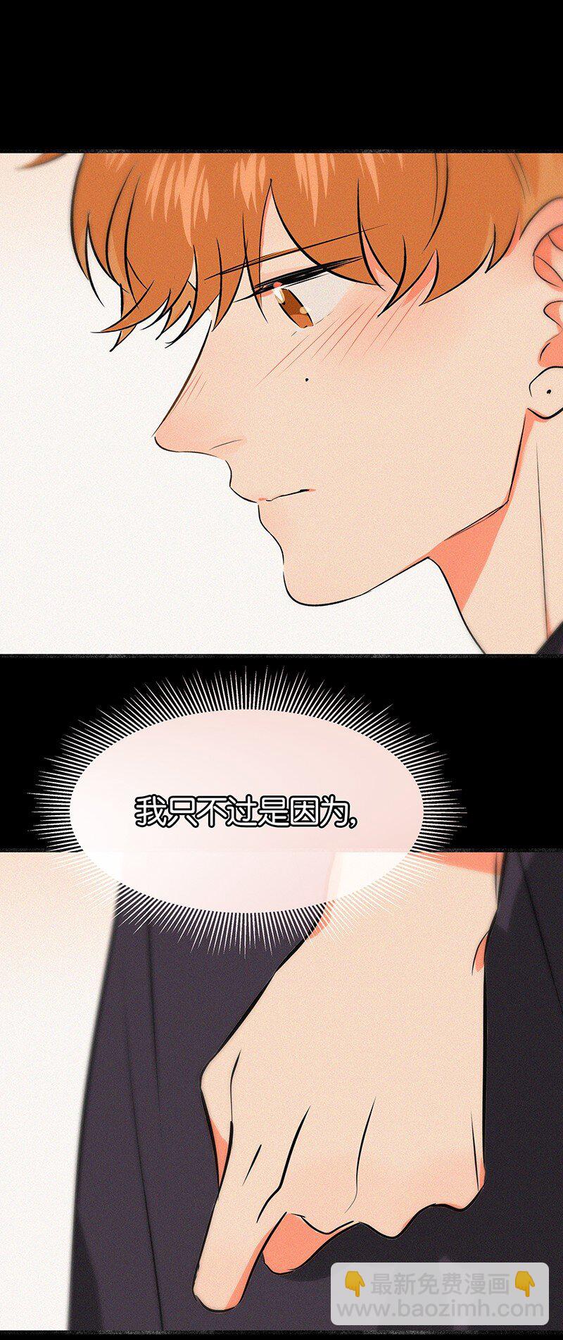 特辑 特别篇-你的温度（内含福利活动！）-第37话