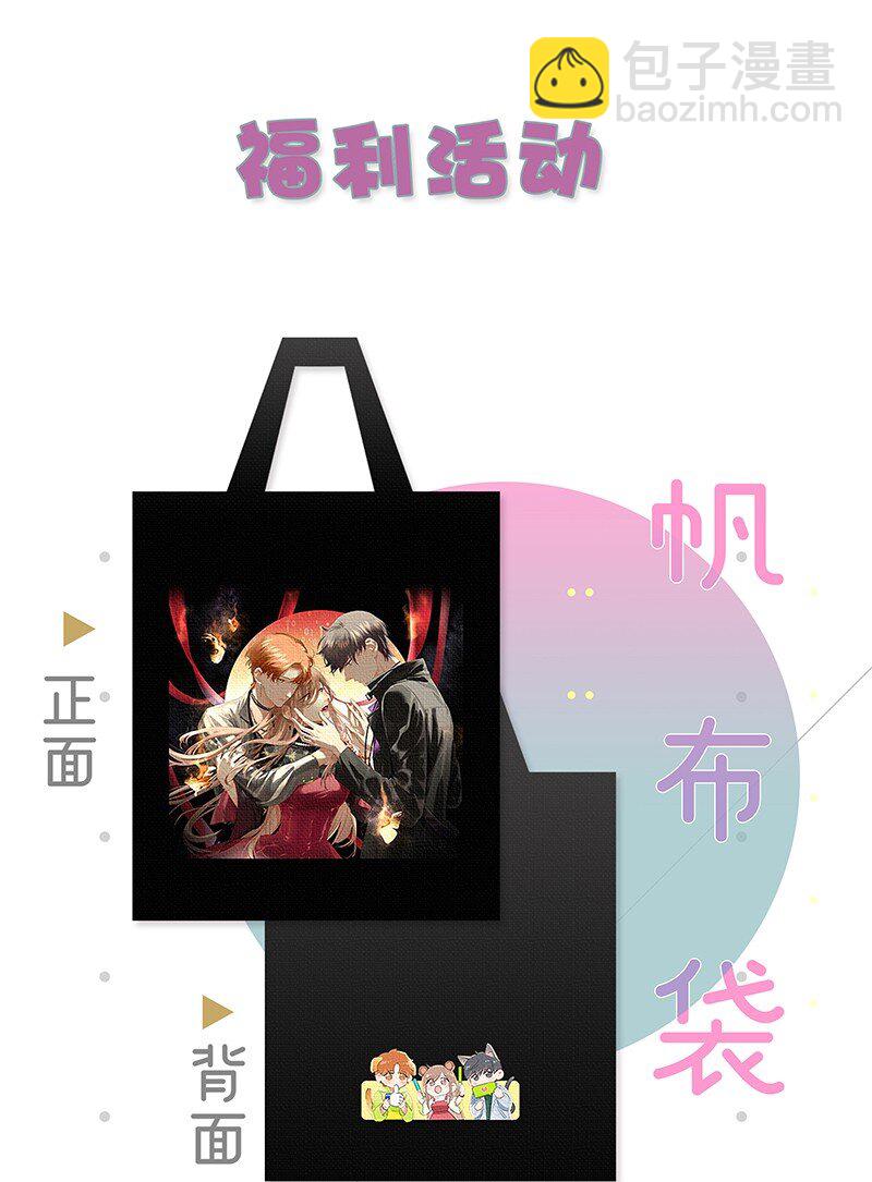 特辑 特别篇-你的温度（内含福利活动！）-第37话