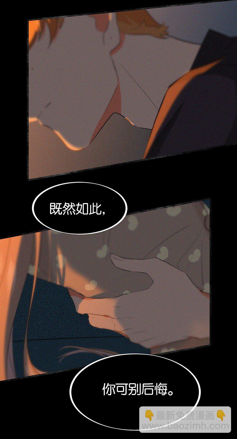 特辑 特别篇-你的温度（内含福利活动！）-第37话