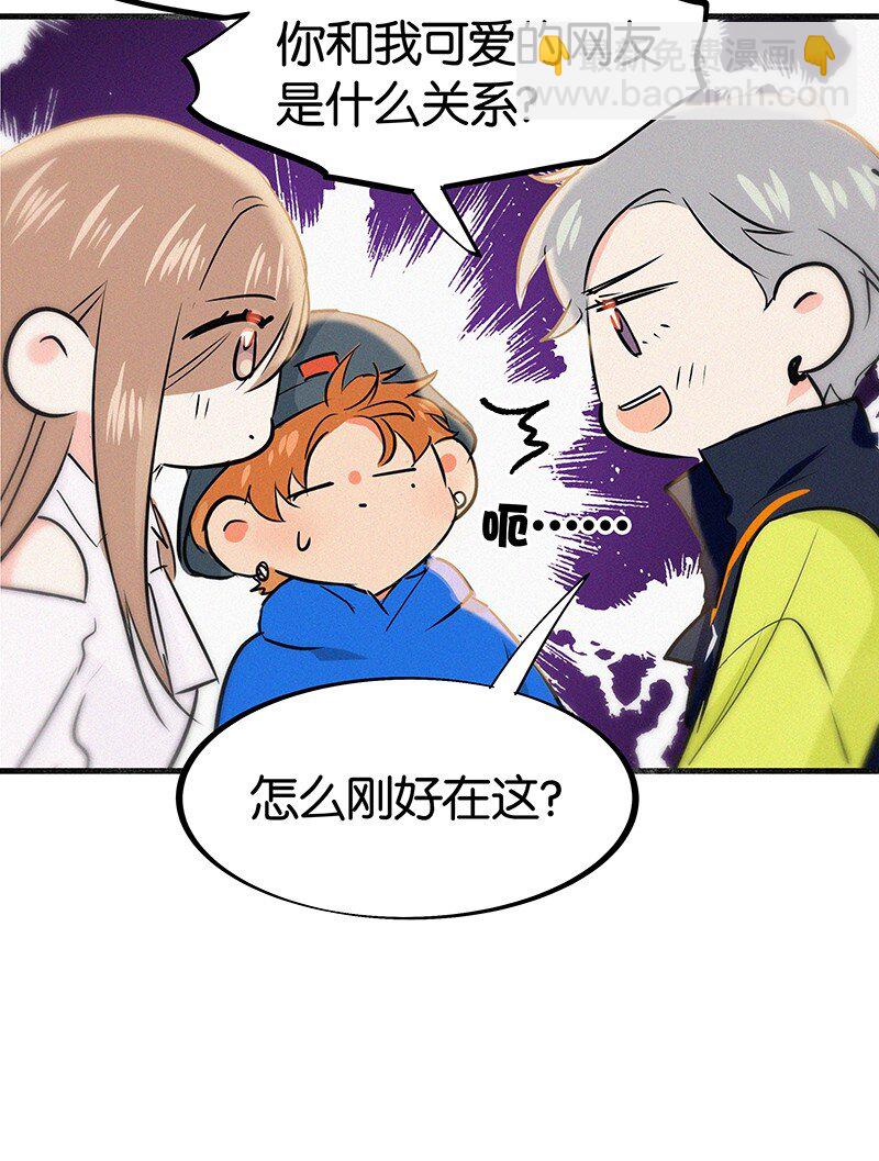 29 性别女，爱好男！-第39话