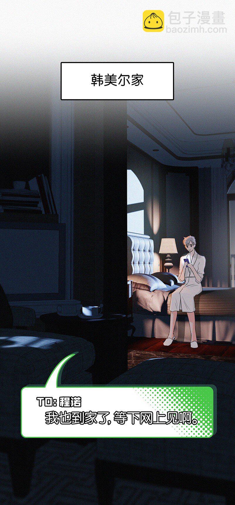 29 性别女，爱好男！-第39话