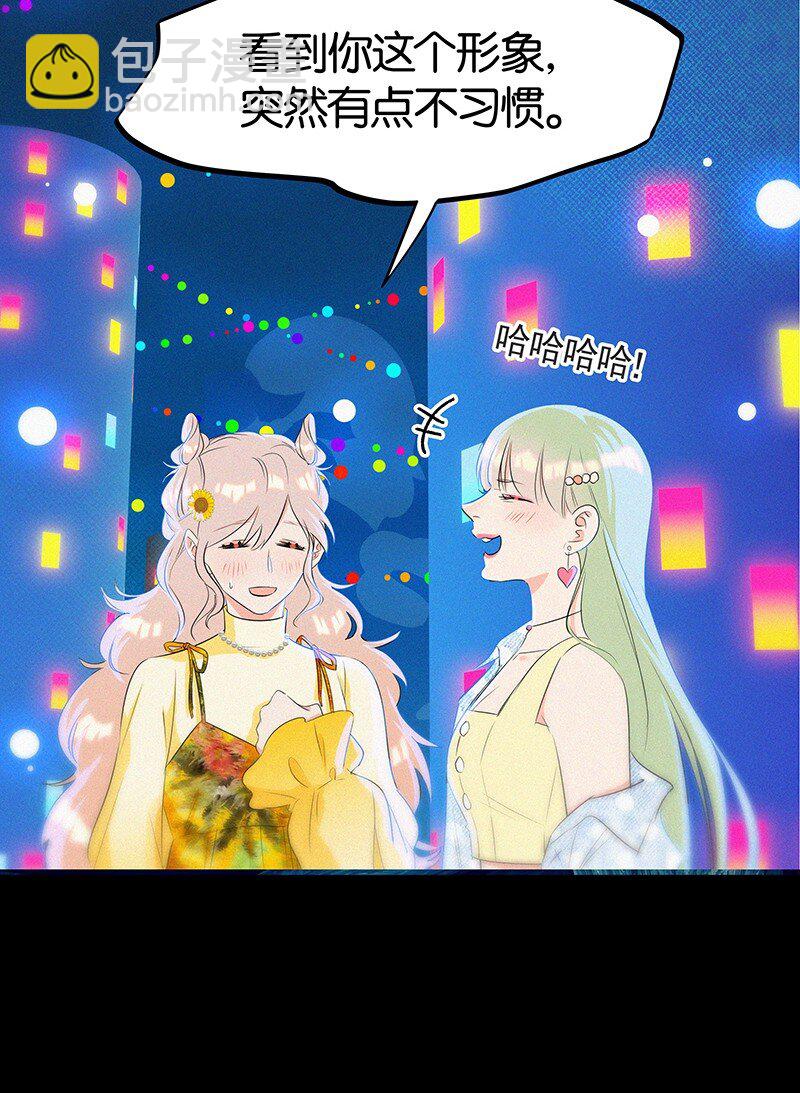 29 性别女，爱好男！-第39话