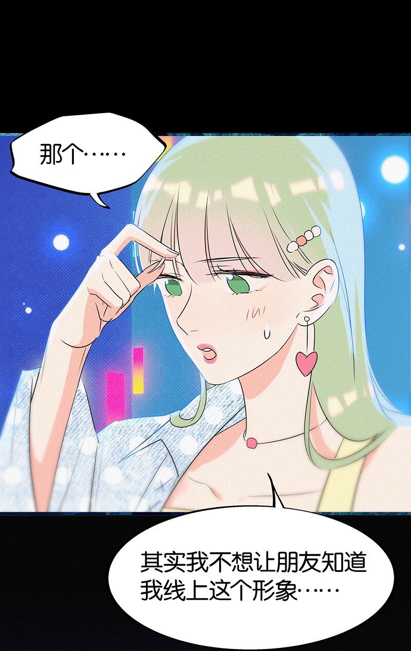 29 性别女，爱好男！-第39话