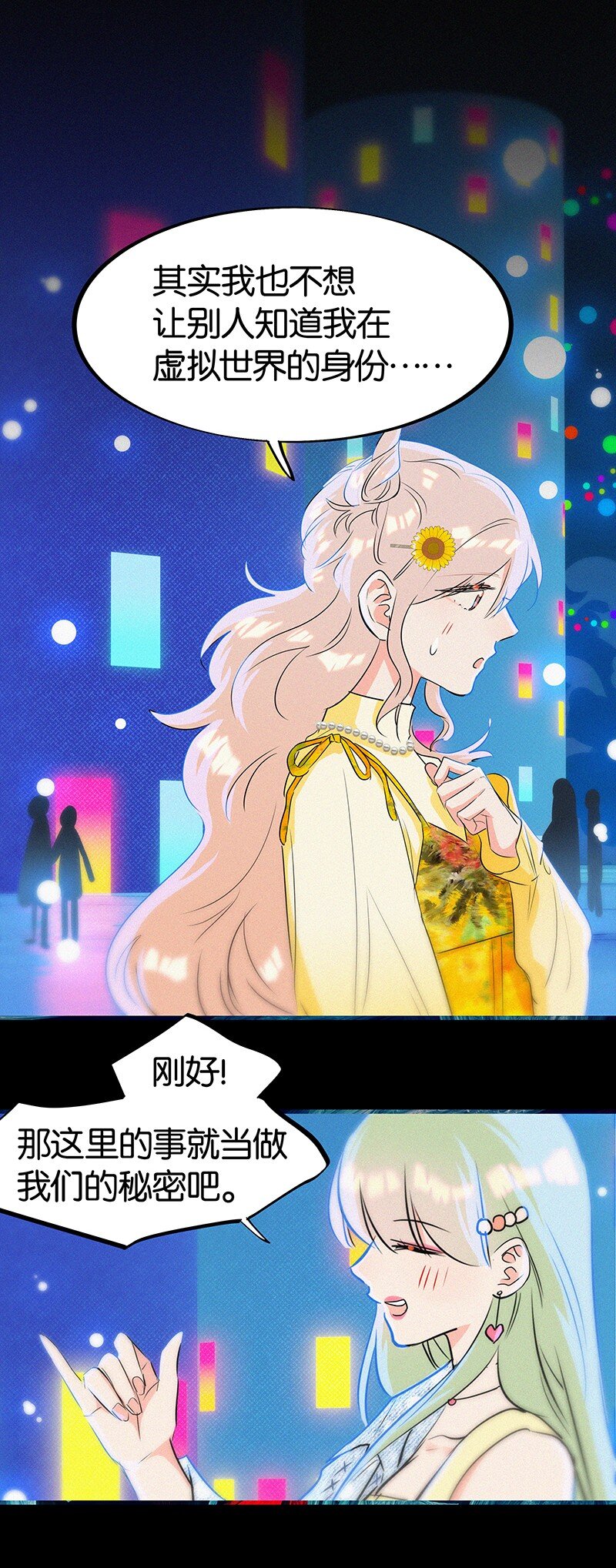 29 性别女，爱好男！-第39话