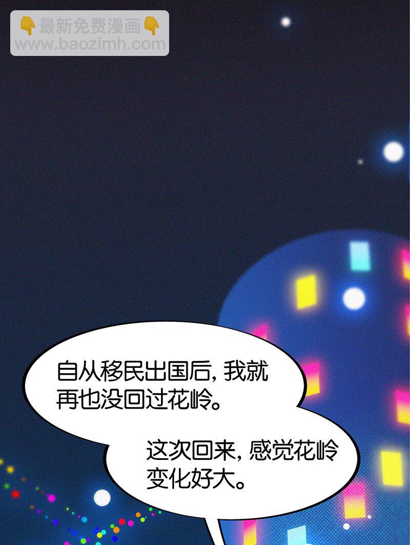 29 性别女，爱好男！-第39话