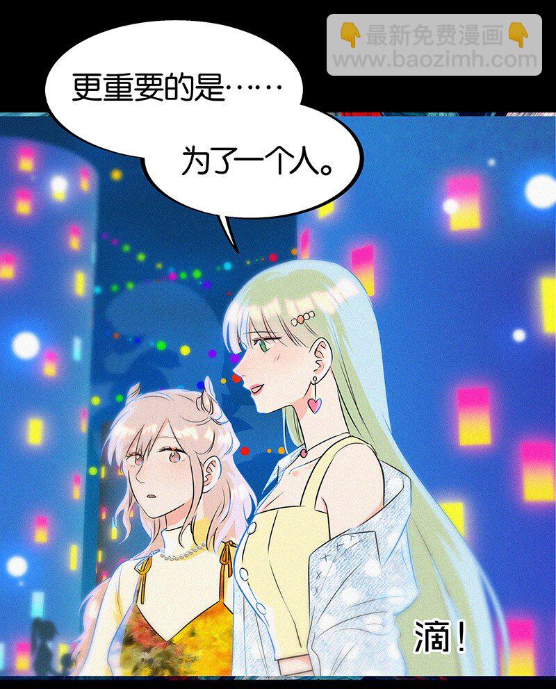 29 性别女，爱好男！-第39话