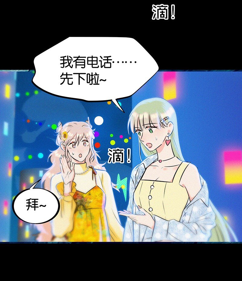 29 性别女，爱好男！-第39话