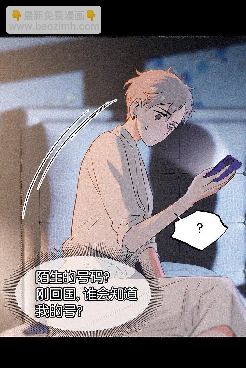 29 性别女，爱好男！-第39话