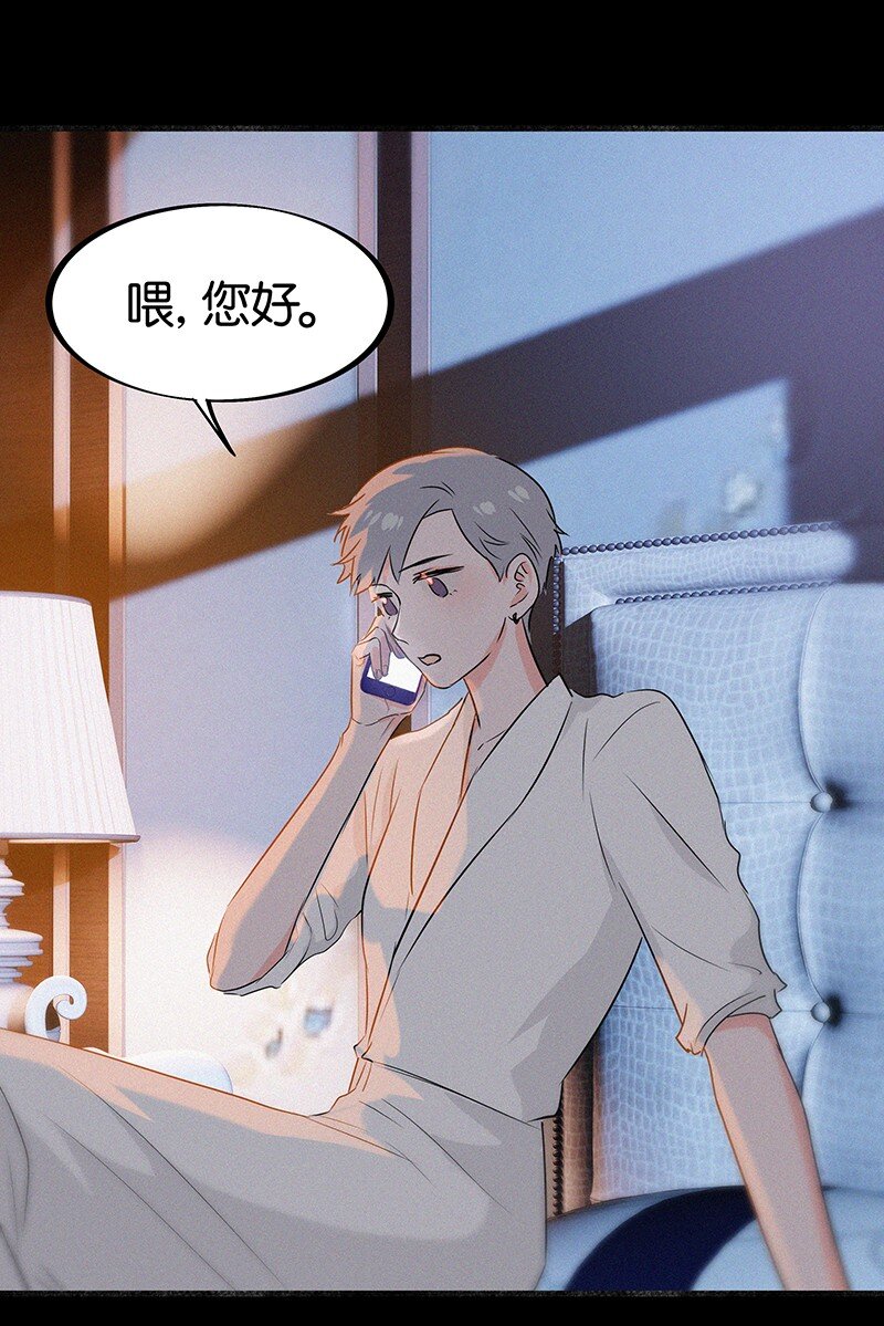 29 性别女，爱好男！-第39话