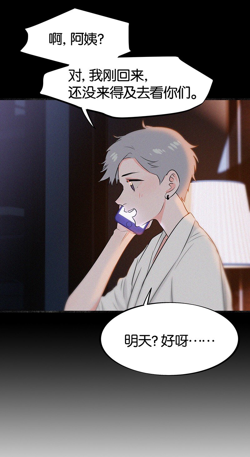 29 性别女，爱好男！-第39话