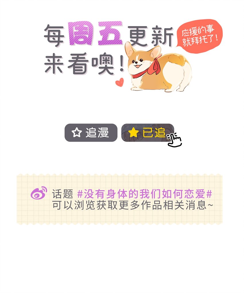 29 性别女，爱好男！-第39话