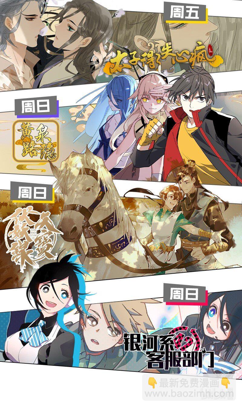 29 性别女，爱好男！-第39话