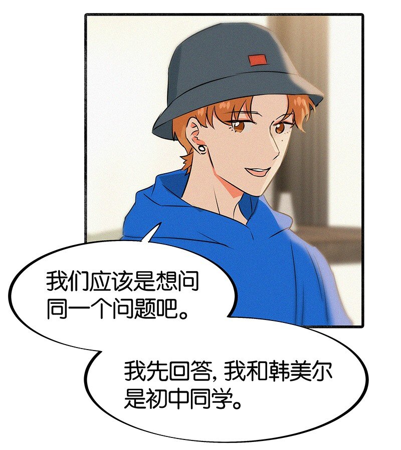 29 性别女，爱好男！-第39话