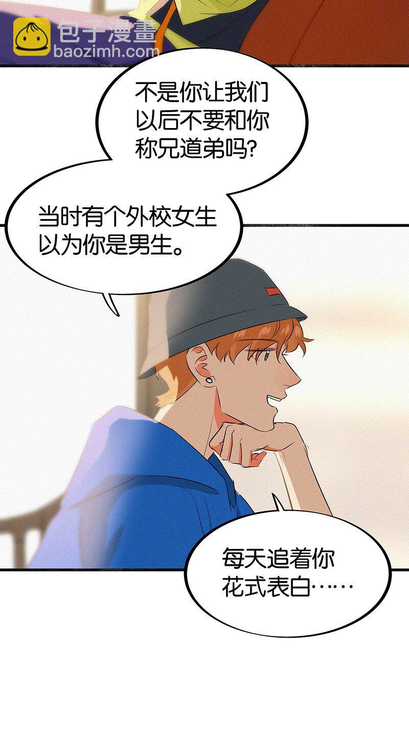 29 性别女，爱好男！-第39话