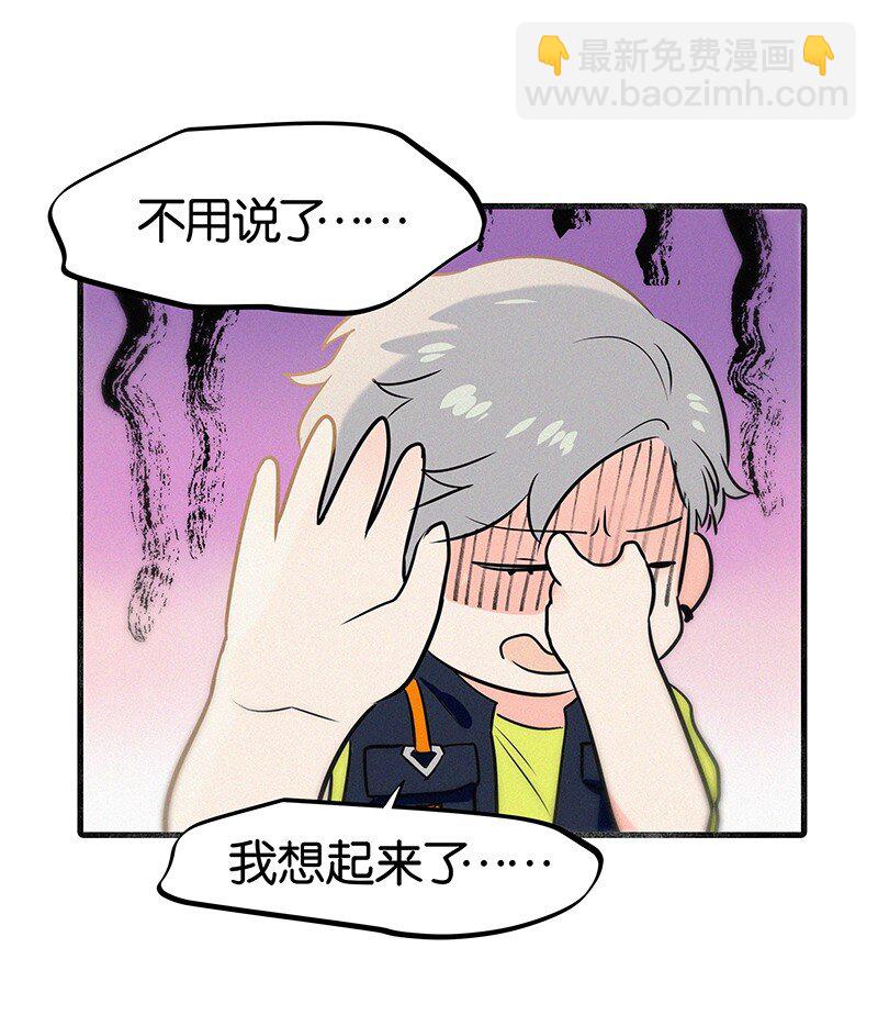 29 性别女，爱好男！-第39话