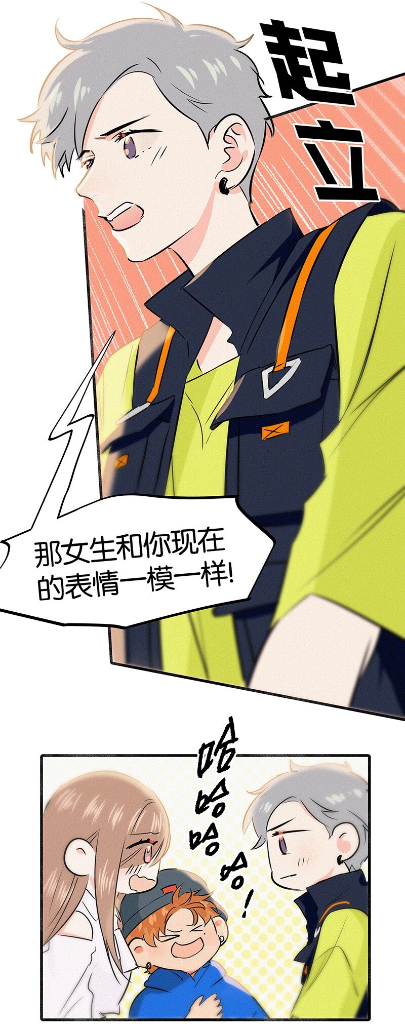 29 性别女，爱好男！-第39话