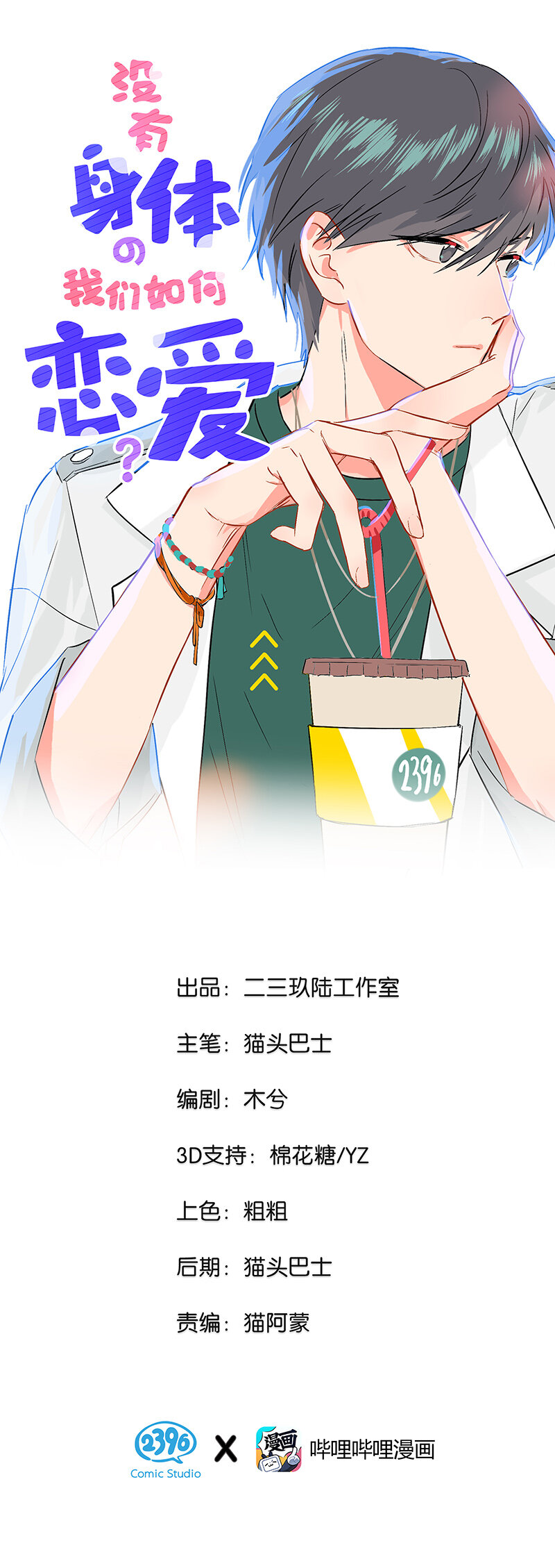 03 初次进入虚拟世界的萌新(1/2)-第5话