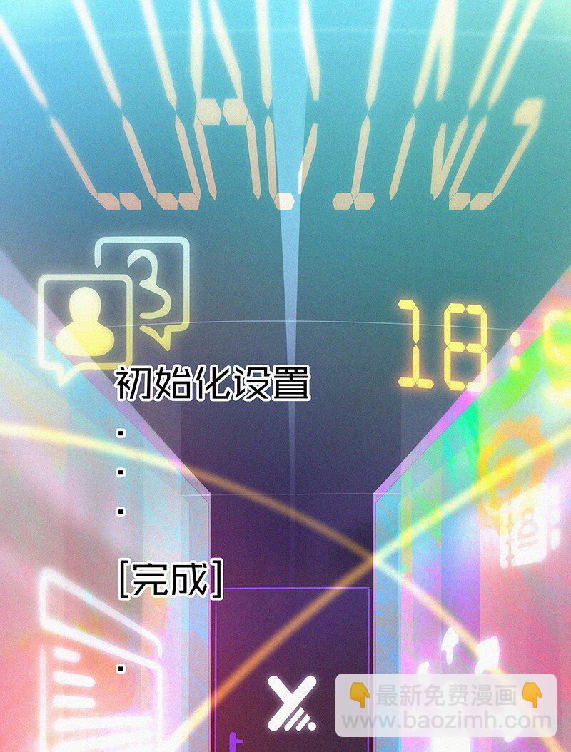 03 初次进入虚拟世界的萌新(1/2)-第5话