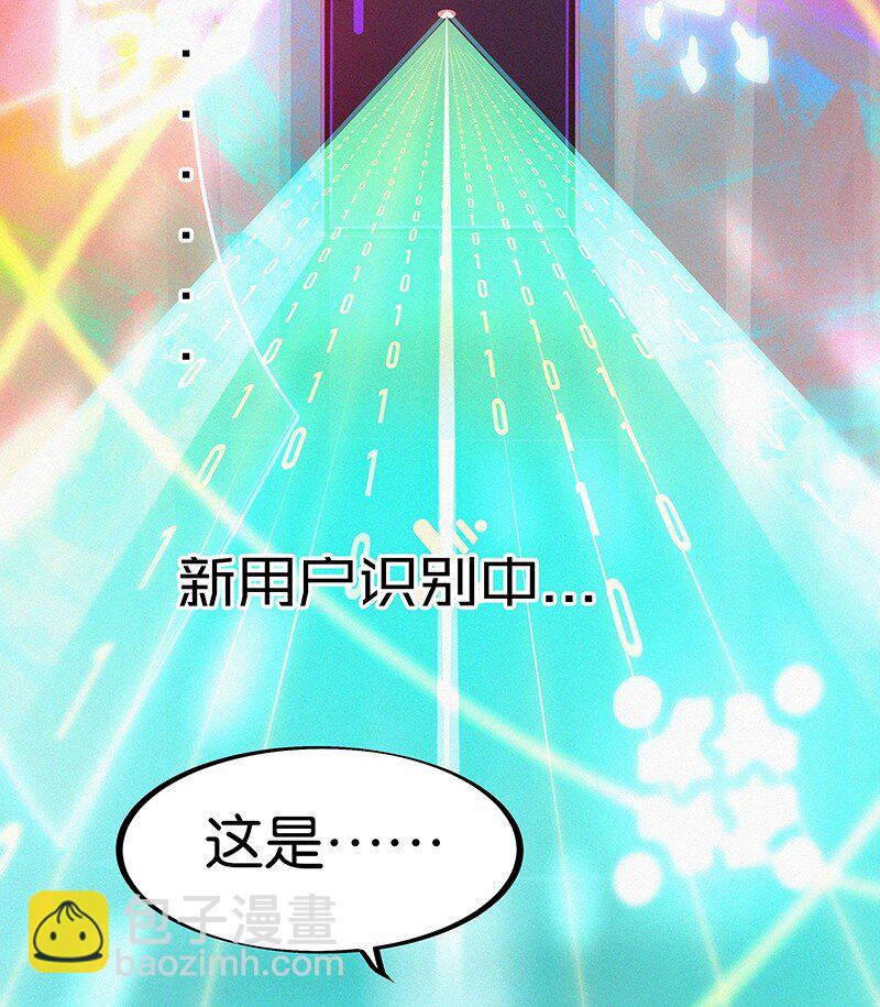 03 初次进入虚拟世界的萌新(1/2)-第5话