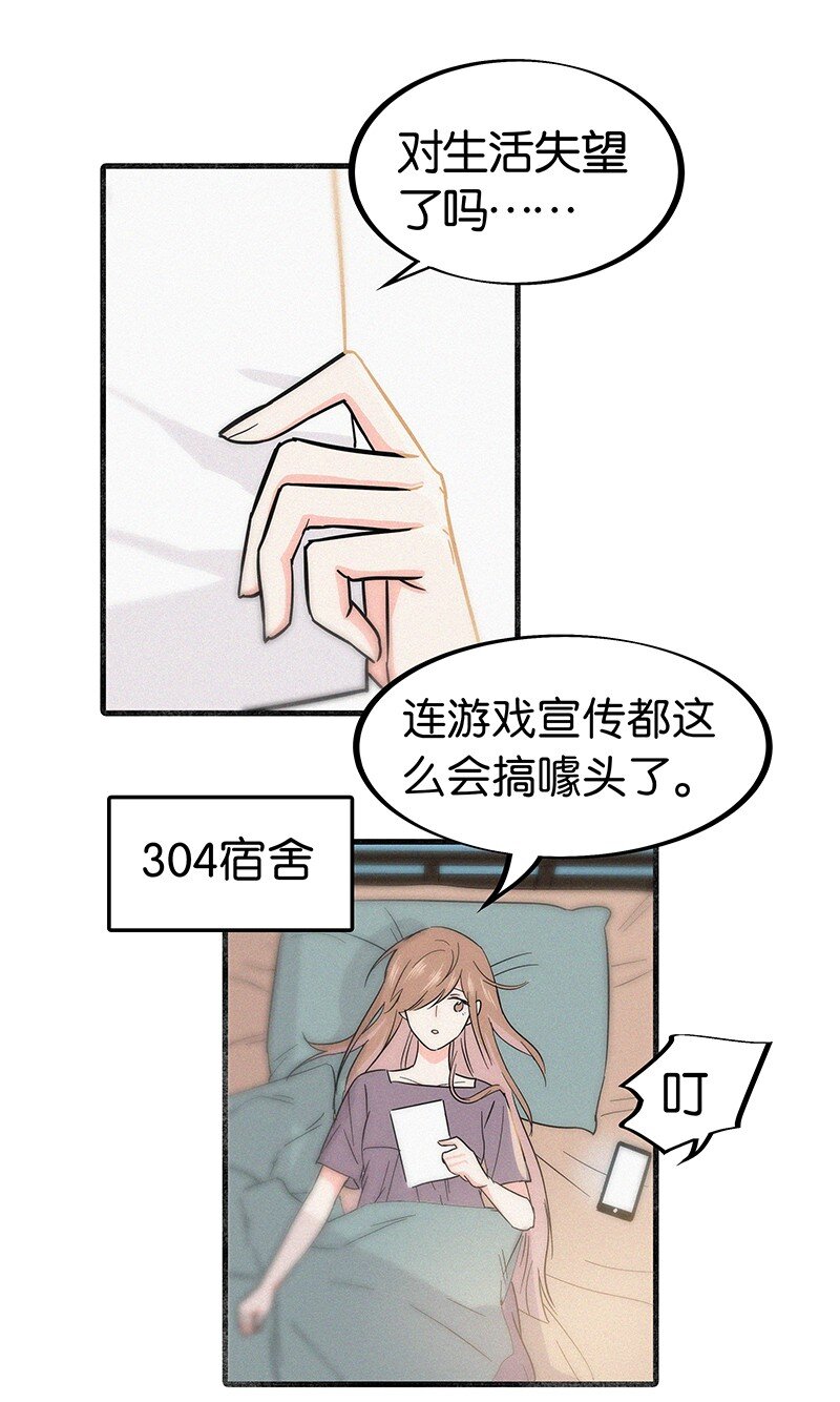 03 初次进入虚拟世界的萌新(1/2)-第5话