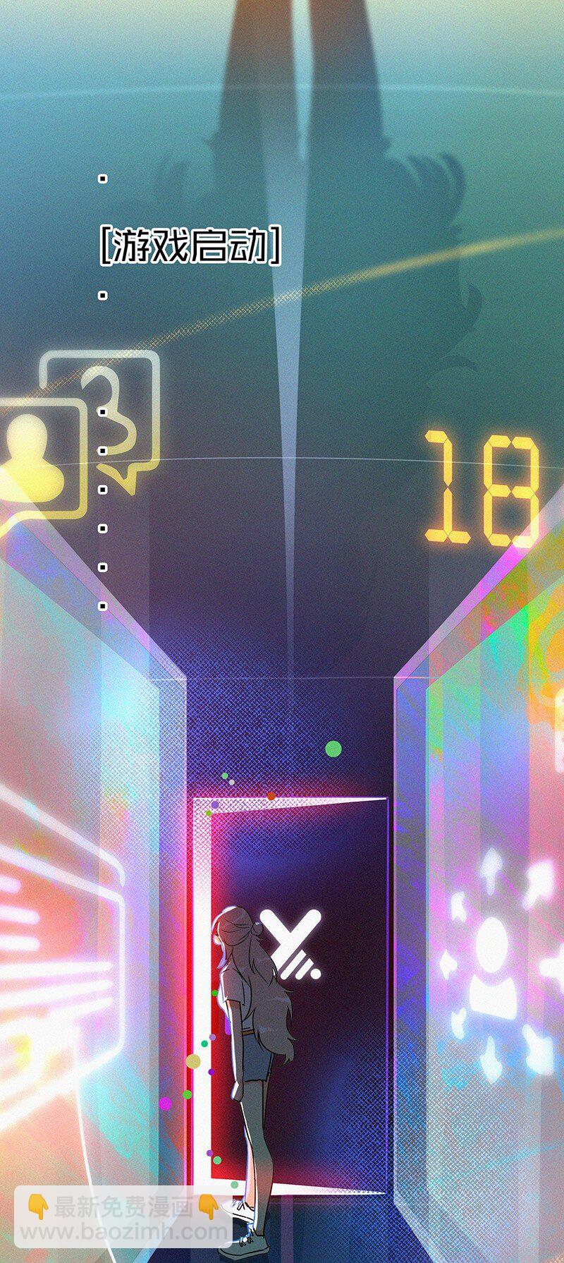 03 初次进入虚拟世界的萌新(1/2)-第5话