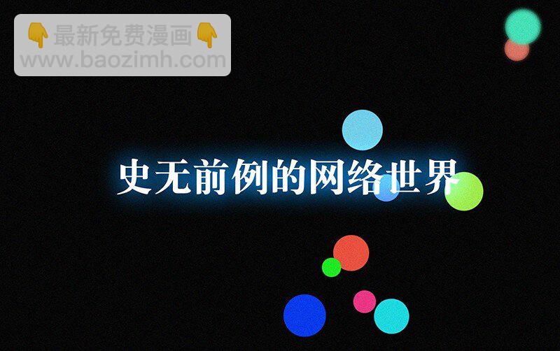 03 初次进入虚拟世界的萌新(1/2)-第5话