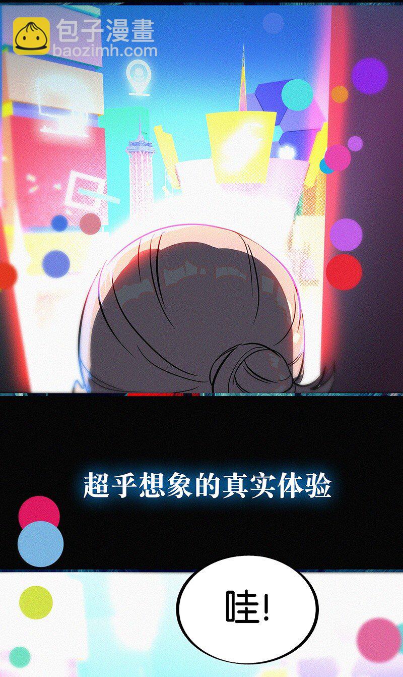 03 初次进入虚拟世界的萌新(1/2)-第5话