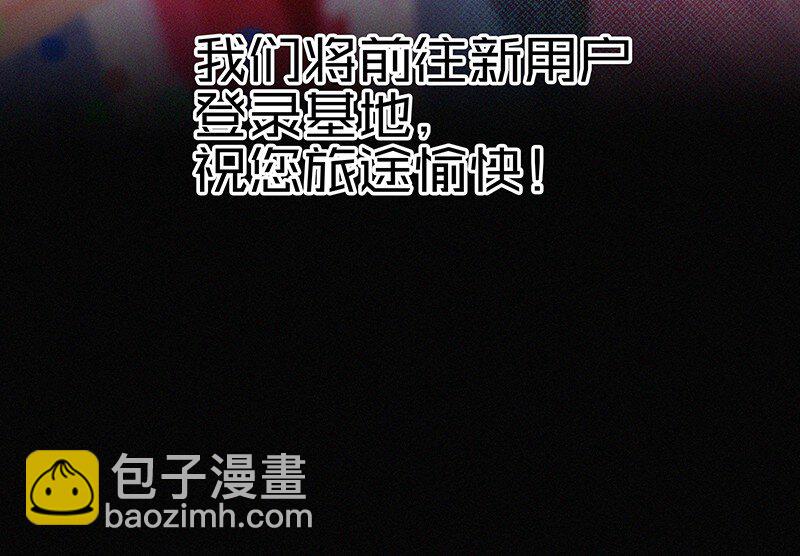 03 初次进入虚拟世界的萌新(1/2)-第5话