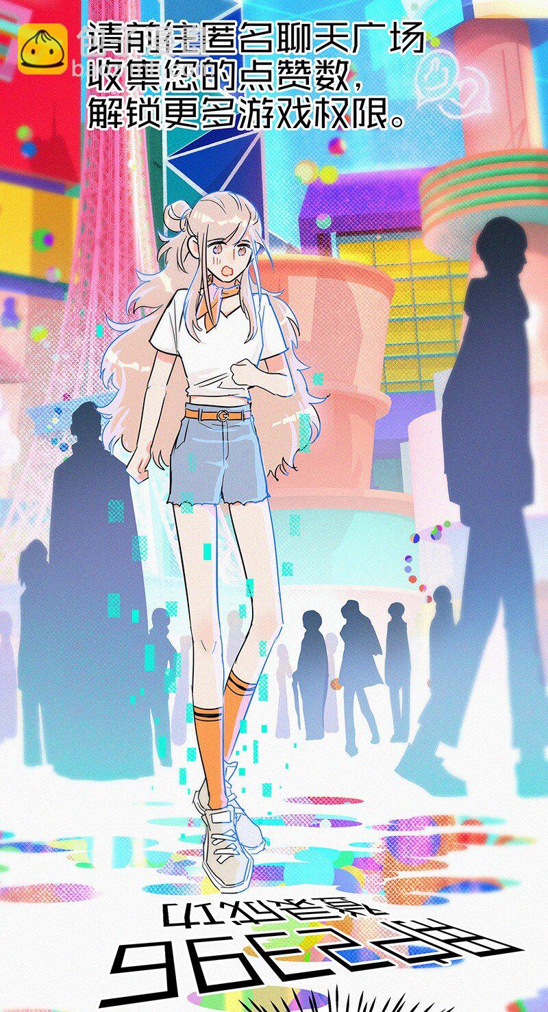 03 初次进入虚拟世界的萌新(1/2)-第5话