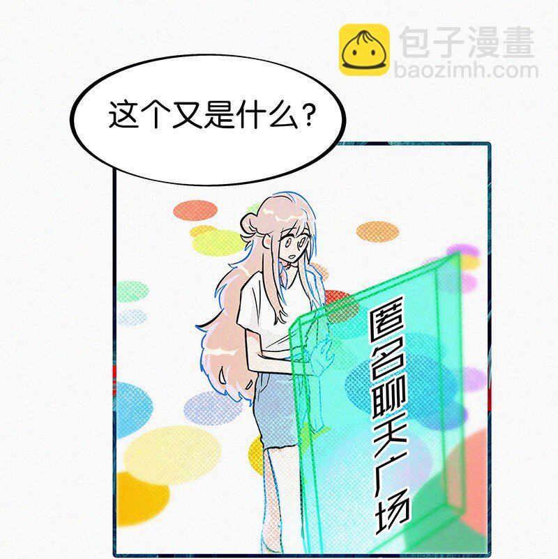 03 初次进入虚拟世界的萌新(1/2)-第5话