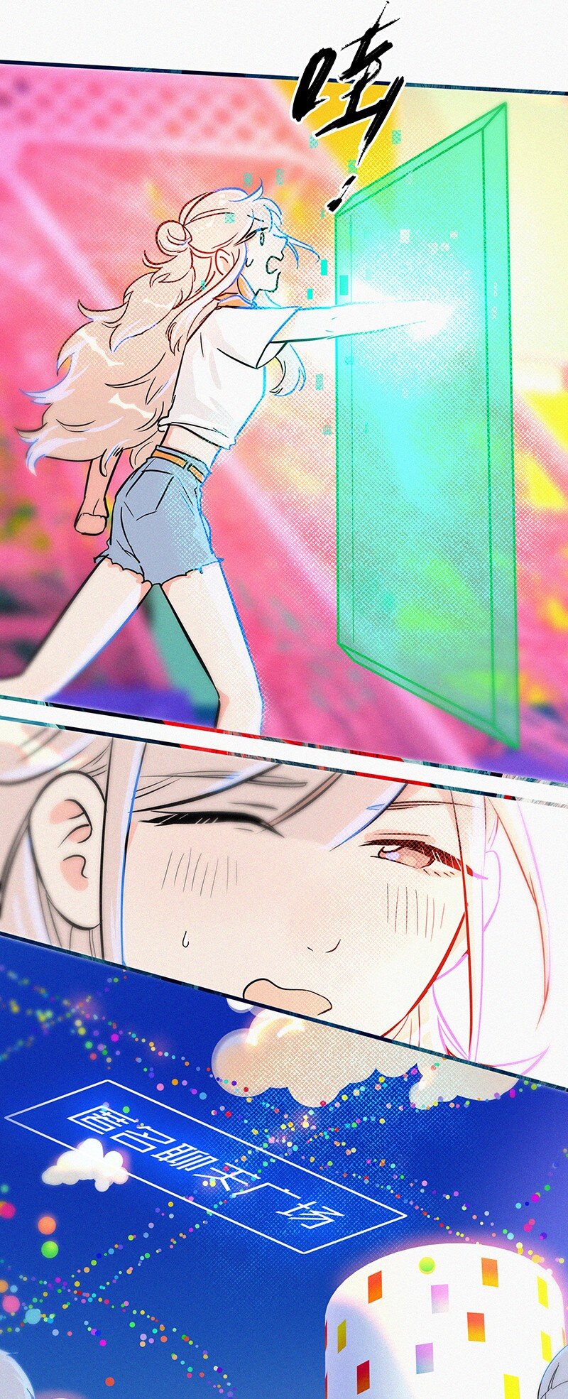 03 初次进入虚拟世界的萌新(1/2)-第5话