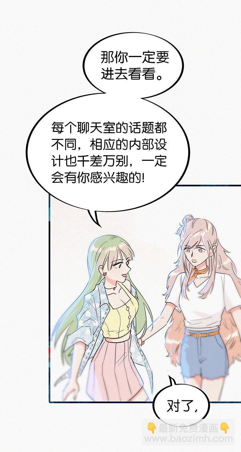 03 初次进入虚拟世界的萌新(1/2)-第5话