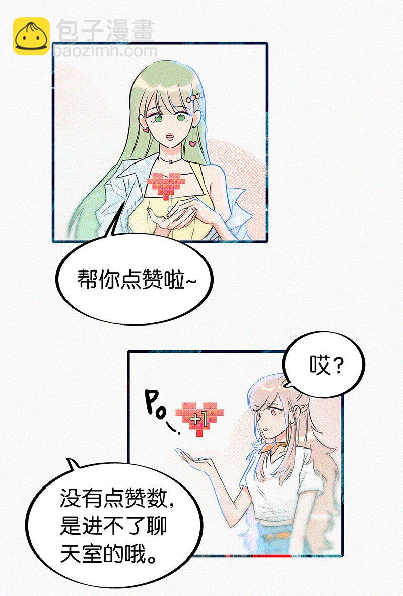 03 初次进入虚拟世界的萌新(1/2)-第5话