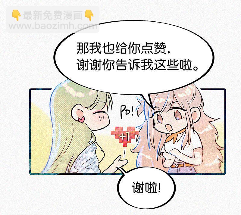 03 初次进入虚拟世界的萌新(1/2)-第5话