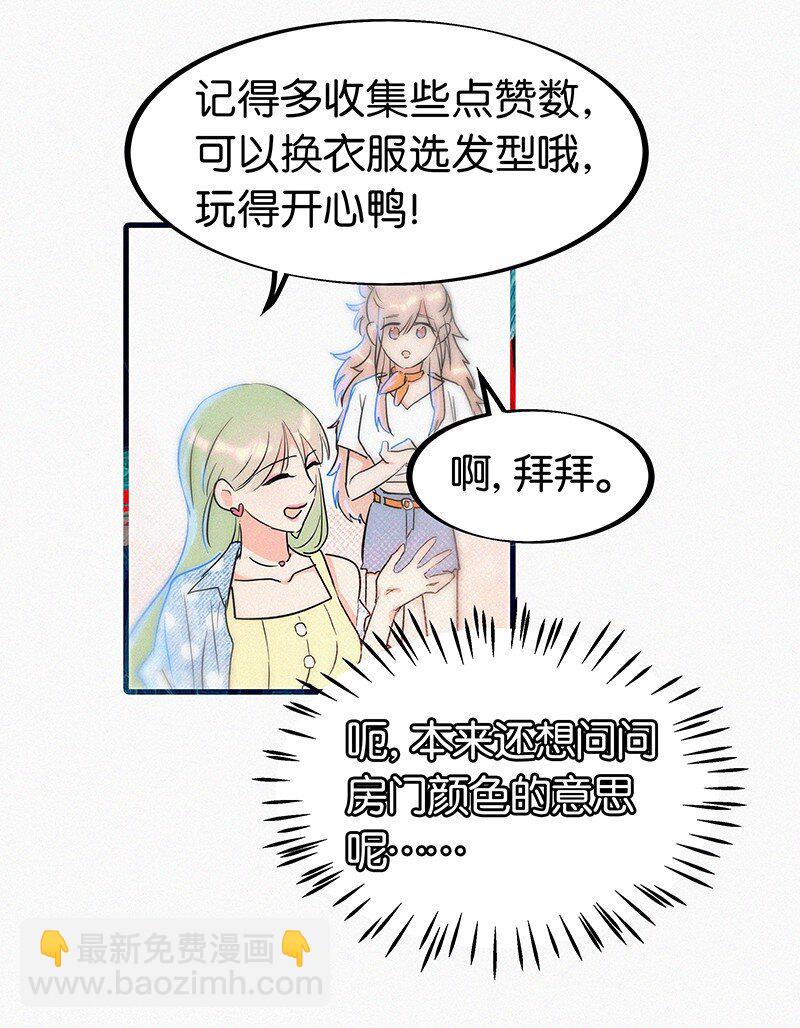 03 初次进入虚拟世界的萌新(1/2)-第5话