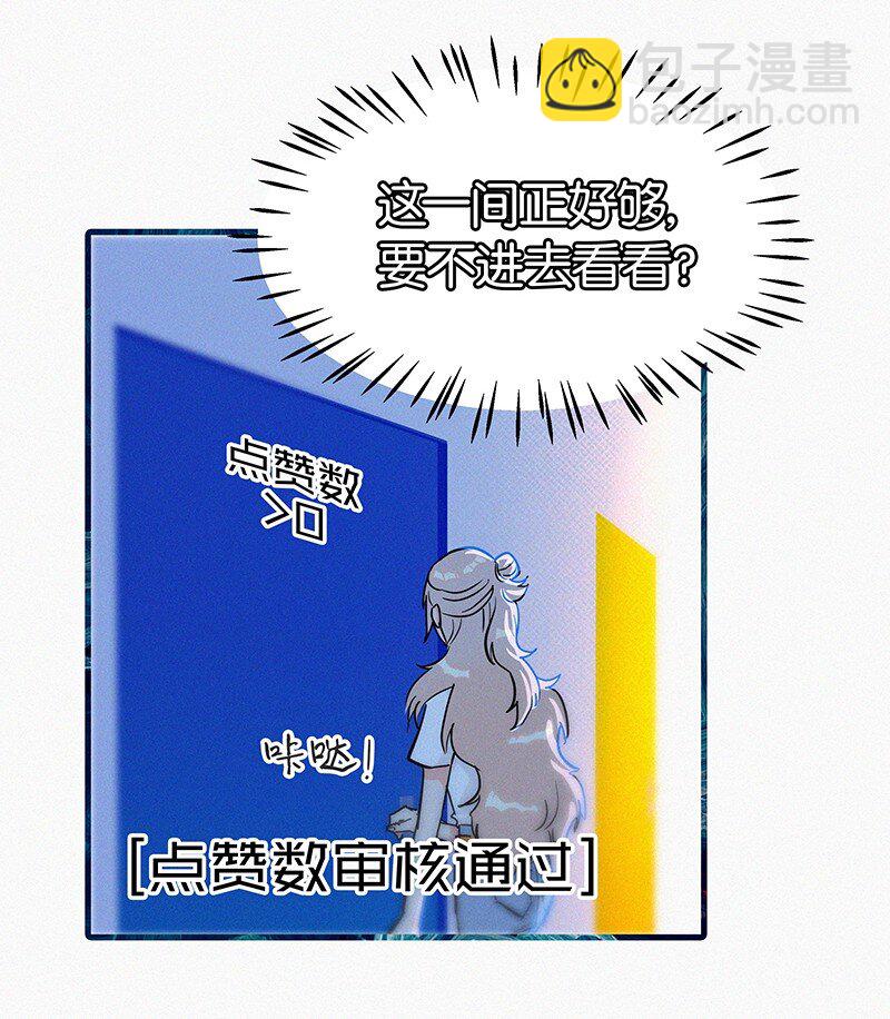 03 初次进入虚拟世界的萌新(1/2)-第5话