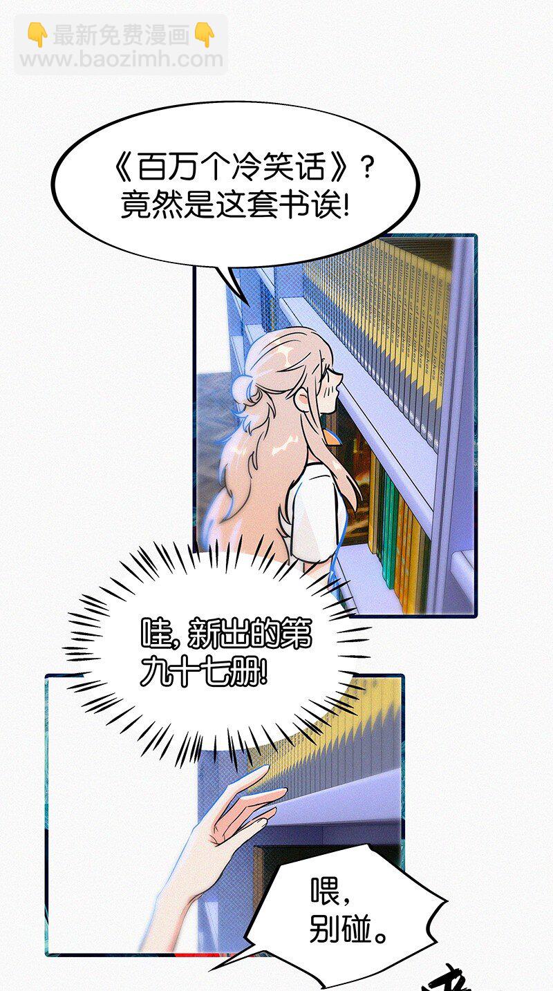 03 初次进入虚拟世界的萌新(1/2)-第5话