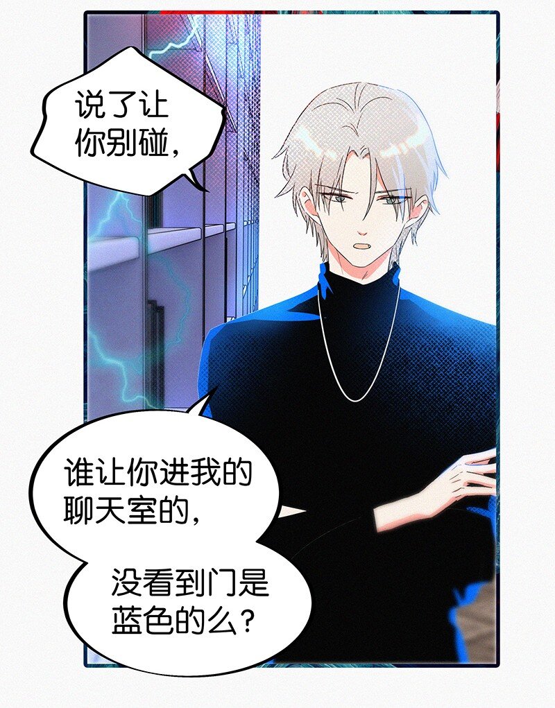 03 初次进入虚拟世界的萌新(1/2)-第5话