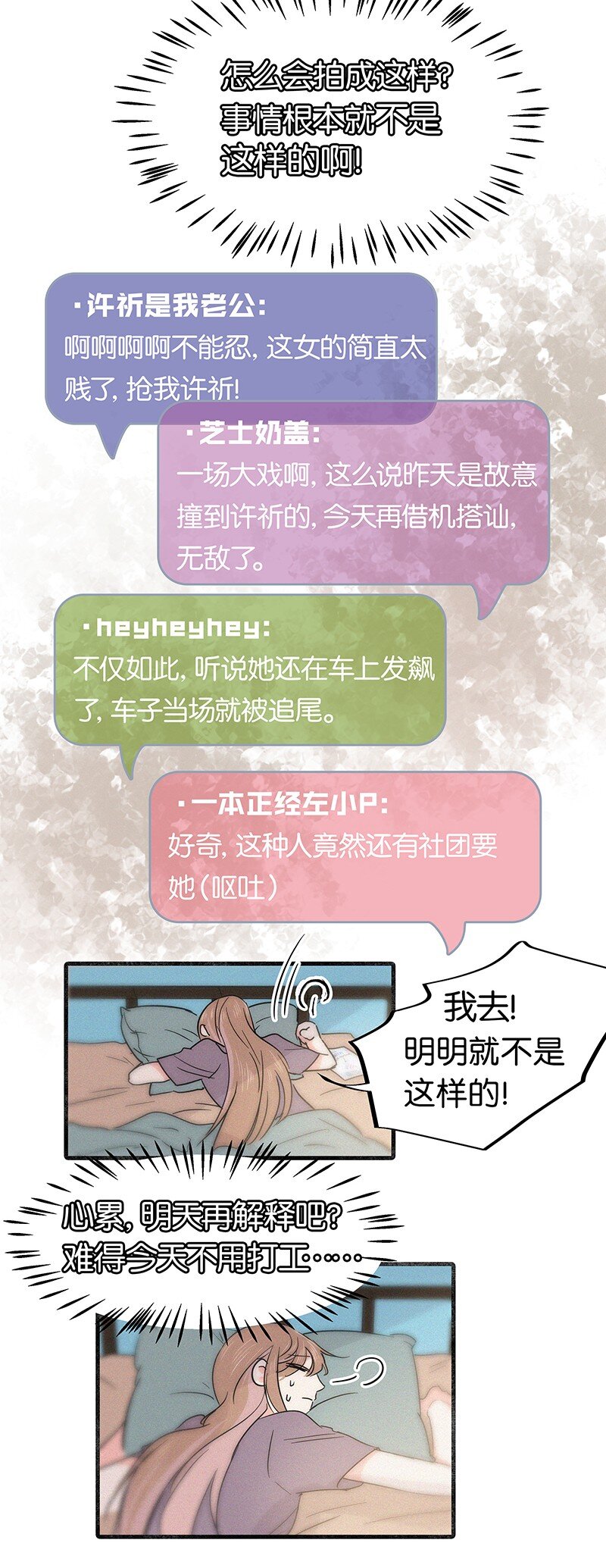 03 初次进入虚拟世界的萌新(1/2)-第5话