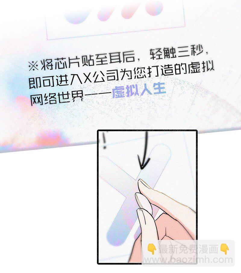 03 初次进入虚拟世界的萌新(1/2)-第5话