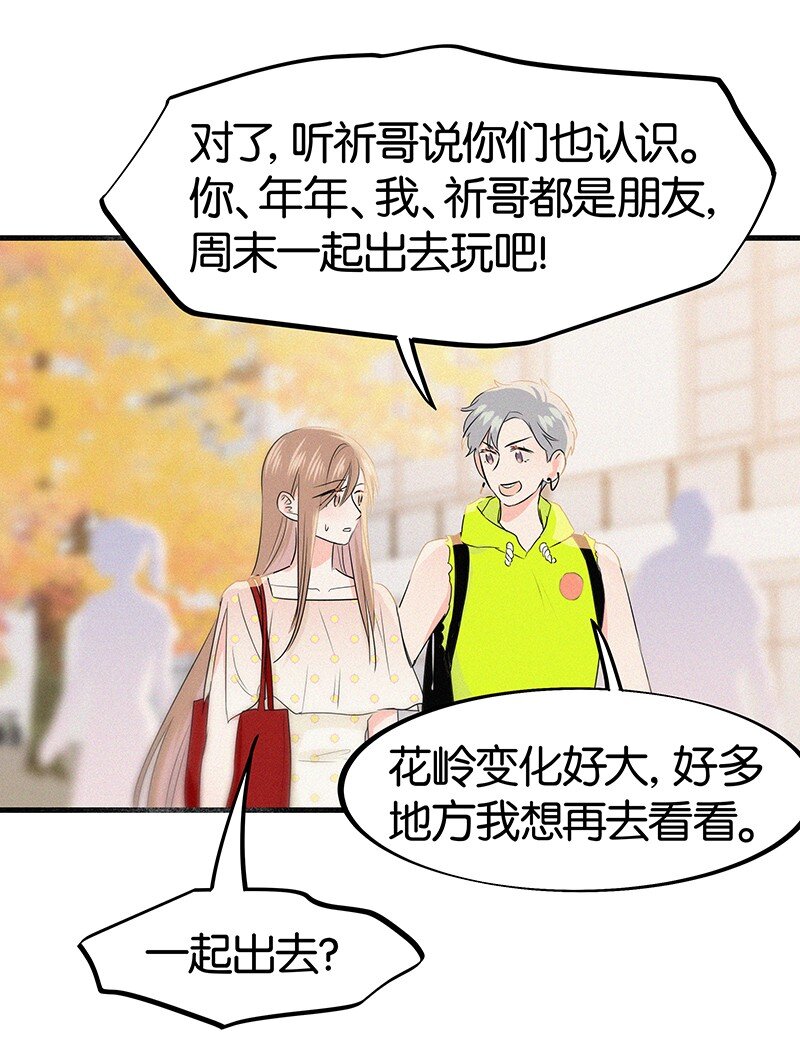 31 那个家伙自己付钱！-第41话