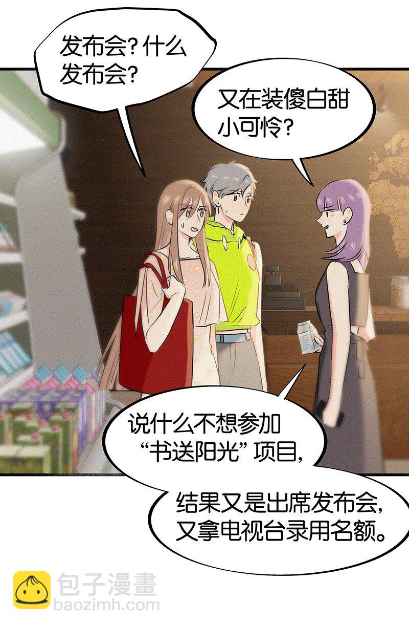 31 那个家伙自己付钱！-第41话