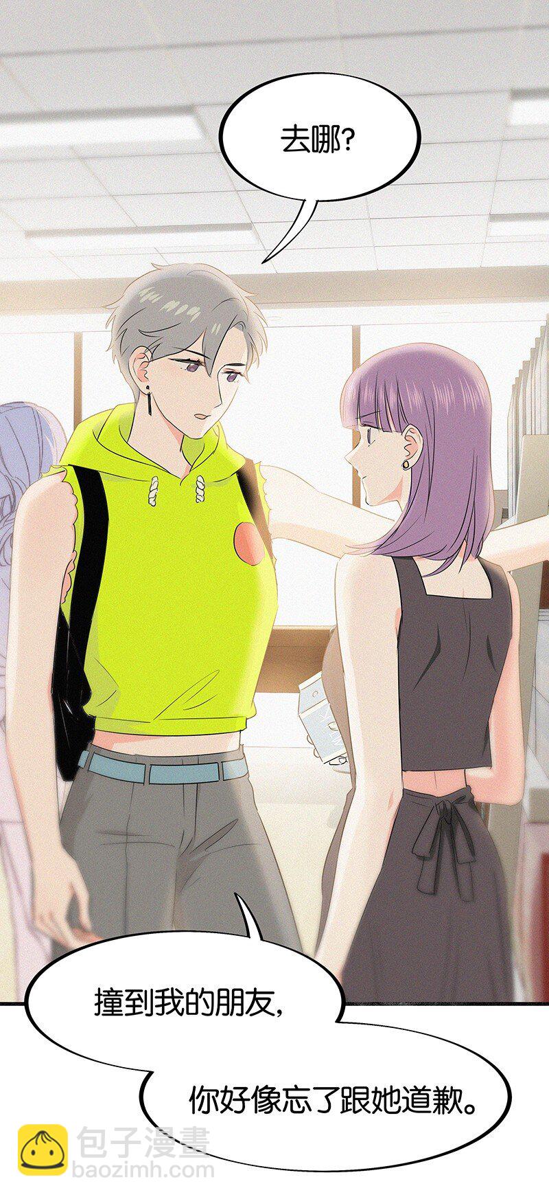 31 那个家伙自己付钱！-第41话